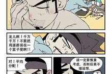 邪恶漫画检查全身,人体解剖大揭秘